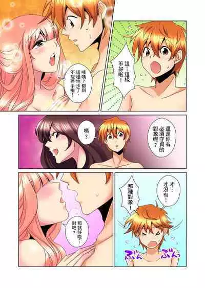 [Mima] Kon Nani Bikubiku Shiteru no ni… Shi nai no? - Ofuro de! Heya de! Living demo!? Aniki no Yome ni Iji rarete…- | 明明你的弟弟挺成這樣….還不上嗎？～在浴室！在房間！在客廳也是!?被老哥的妻子不斷地玩弄… Ch.1-18 [Chinese]