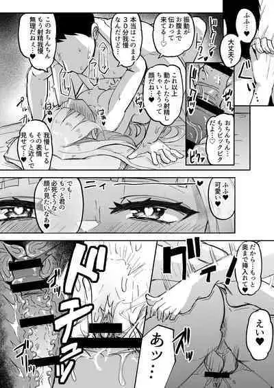 [Futamare (akiAmare)] Futanari OL Futatama Tsukasa-chan to Icha Love Shasei Kanri Polynesian Sex de Kairakuzuke no 5-kakan [Digital]