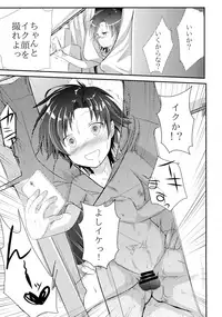 (C88) [TWILIGHT DUSK (Aya)] Aoi no Netorare Nikki Soushuuhen + Kaede