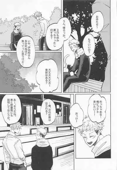 Adabana wa Eien o Chikaenai