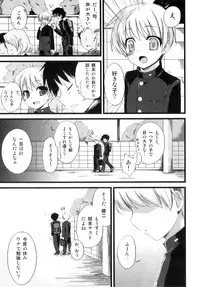 [NemuNemu] Otokonoko-Tic