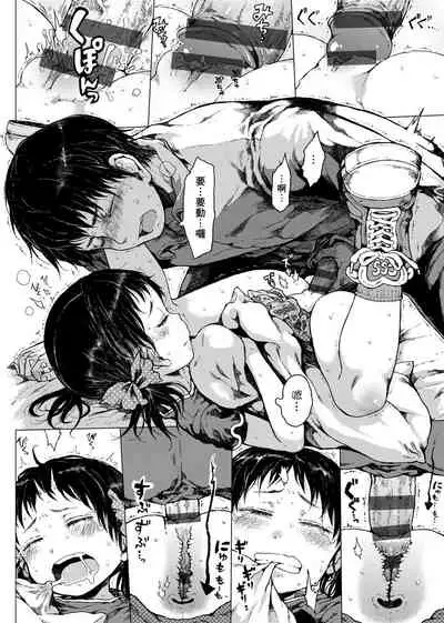 Dakara Kami-sama, Boku ni shika Mienai Chiisana Koibito o Kudasai.