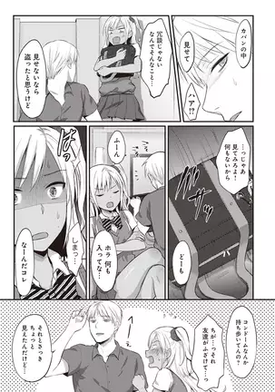 Zesshokukei danshi seiyoku wo shiru ep1~7