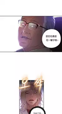 [Park Hyeongjun] Sweet Guy Ch.22-42 (Chinese)