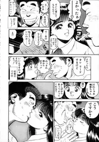 [Chataro] Idol wo Douzo