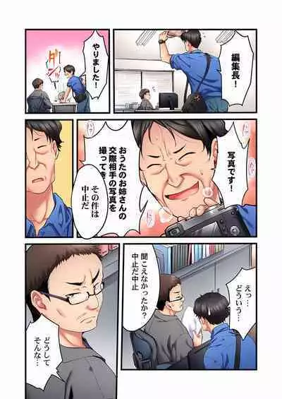 Uta no Oneesan Datte H Shitai ~Konnakao, TV no Mae Minna ni wa Miserarenai yo... 01-16