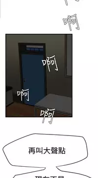 Desire King 欲求王 Ch.41~53 [Chinese]