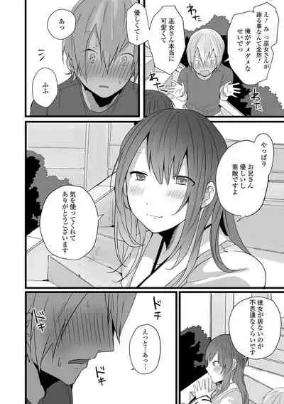 Gekkan Web Otoko no Ko-llection! S Vol. 67