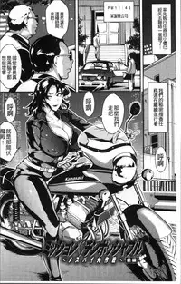 [Bitch Goigostar] Ero BBA ♥ Dosukebe Ha Sengen [Chinese]