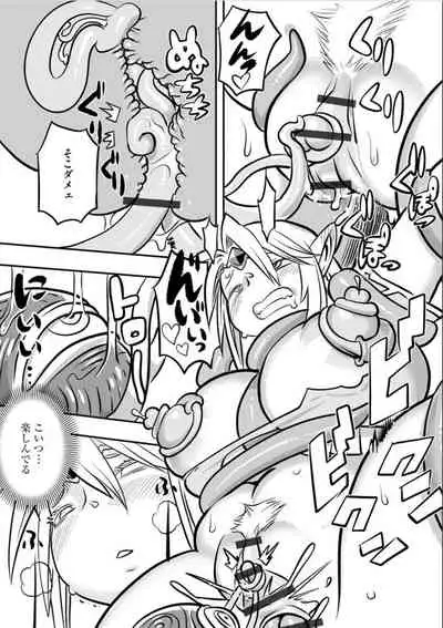 Oniku Elf Naedoko Kiki Ippatsu