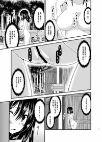 [valssu (Charu)] Roshutsu Biyori (Non Non Biyori) [Chinese] [surely個人漢化] [Digital]