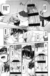 [Satsuki Mikazu] Kimi no Megane wa 1-man Volt! [Chinese]