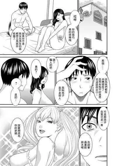 [Kawamori Misaki] H na Machi no Kumatani-san Ch. 5 [Chinese] [Digital]