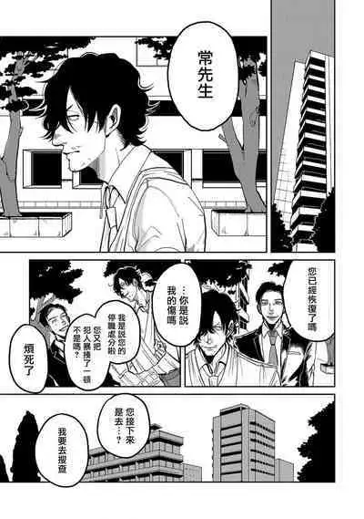 [Nola Obake] M no Kyouten | M的教典 Ch. 1-4 [Chinese] [冒险者公会] [Digital]