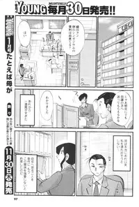 Comic Men's Young 2006-12