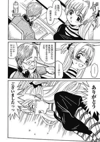 Hagure_Aidoru_Jigokuhen_Gaiden_Boisuzaka