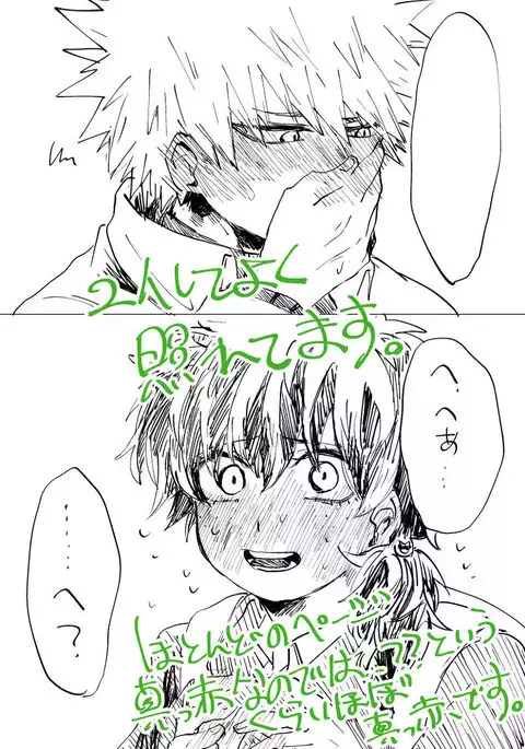 komochi bakushin-chi to boku BOOTH tsūhan-chū sanmple