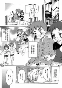 [Anthology] Shounen Shikou 3