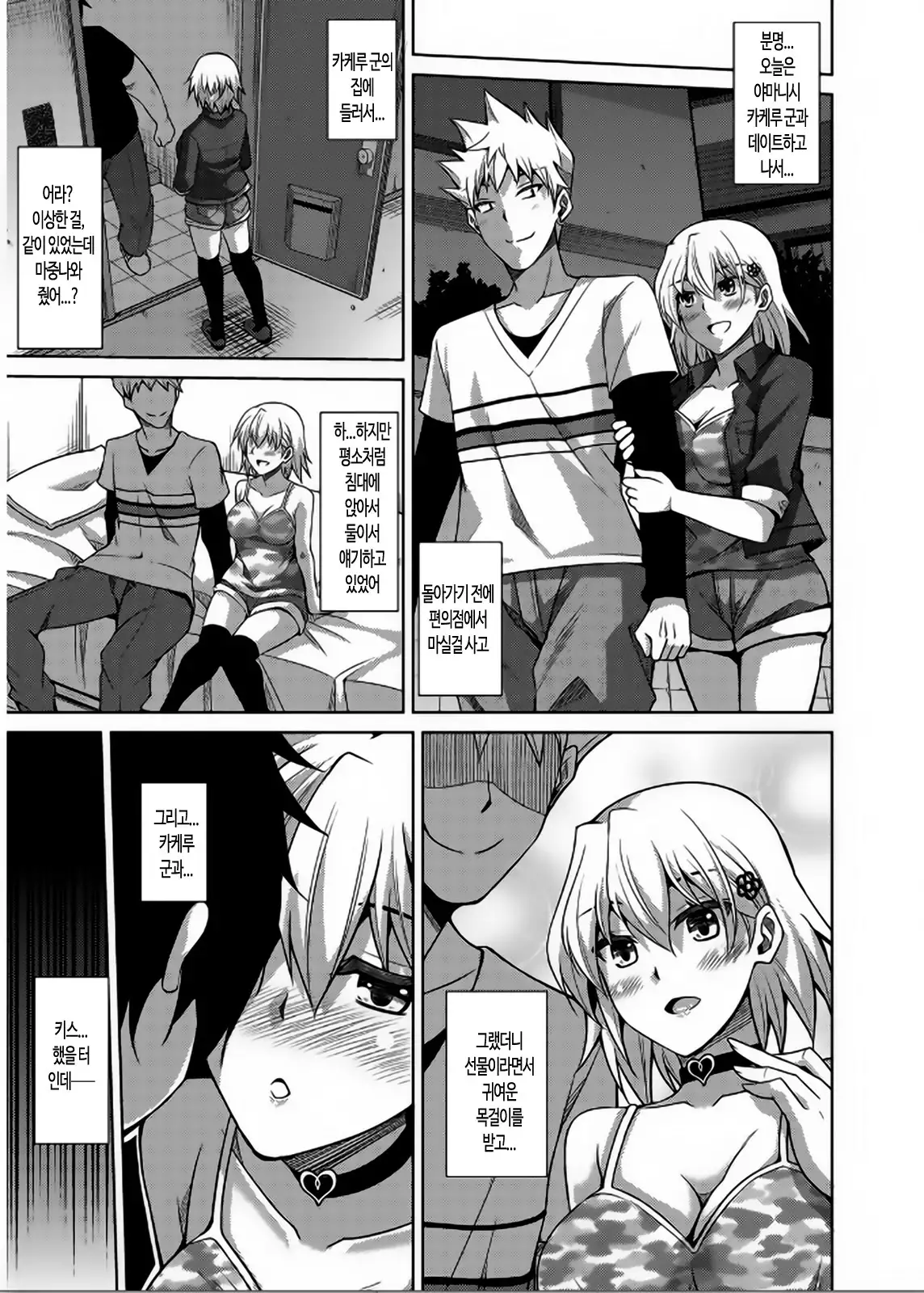 Saiin VR Control | 최음VR 컨트롤