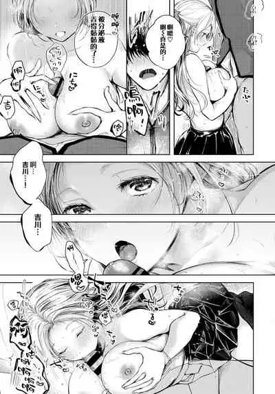 [Koshino] Romance Circuit | 恋愛回路 (COMIC BAVEL 2021-06) [Chinese] [夢之行蹤漢化組] [Digital]