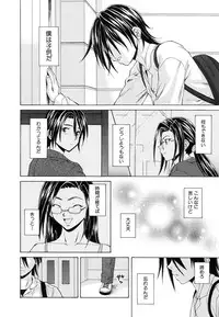 [Fuuga] Setsunai Omoi - Painful Feelings