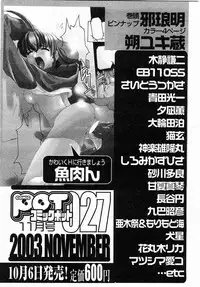 Comic Pot 2003-10 vol 26