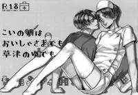 (Saikyou Kareshi 7) [ALT (tacky)] Koi no Yamai wa Oisha-sama demo Kusatsu no Yudemo (Shingeki no Kyojin)