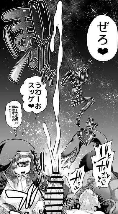 [Okuva] Shaega (Your Neighborhood Tentacle Shop)[Digital]