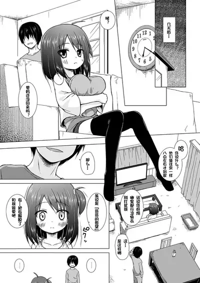 Ayatsuri Ningyou na Mainichi no Naka de