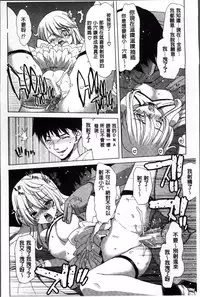 [Hori Hiroaki] Mesuochi Z ~Kyousei Ninkatsu Haigou Zukan~ [Chinese]