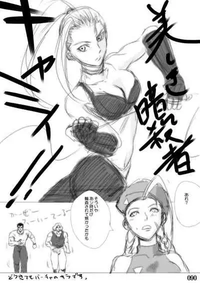 [POWERPLAY (Various)] Street IV no Ero Hon (Street Fighter) [Digital]