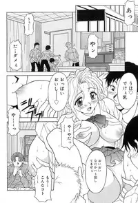 [Kagura Yutakamaru] Relish