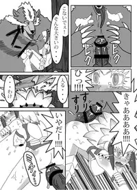 [Ura Mawari Zushi (Wosushi)] Aoashira ga Taihen desu x2 (Monster Hunter) [Digital]