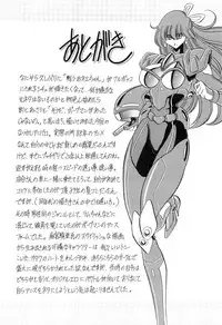 (COMIC1☆7) [Circle Taihei-Tengoku (Horikawa Gorou)] Chou Onsoku no Ryoshuu (Sonic Soldier Borgman)