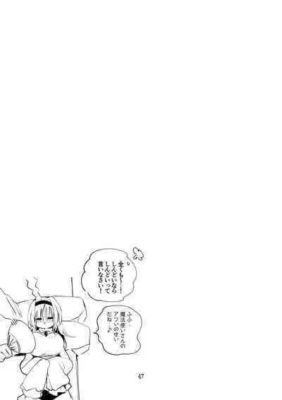 Dere x Ero x Matome Hon 2