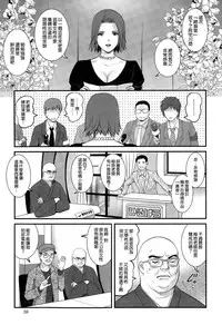 [Saigado] Hitoduma Onnakyoshi Main-san Ch. 16 (Action Pizazz 2015-03) [Chinese] [空気系☆漢化]