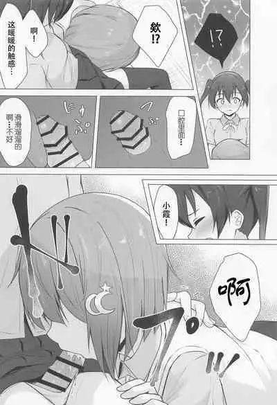 Senpai Suki Suki | 侑学姐，我喜欢你！