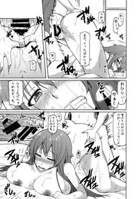 [Arysuivery (Ayakase Chiyoko, Ayakase Riberi)] Oneshota Soushuuhen 3 (Touhou Project) [Digital]