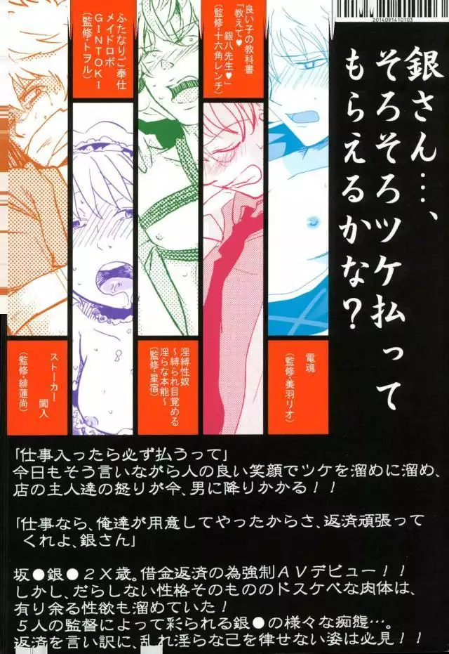 借金返済濃厚SEX