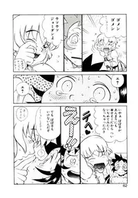 [Hidiri Rei] Shinzou Jinrui Popoko-chan Sesshoku-hen - Neo Creative Humankind Popoko Chang .2