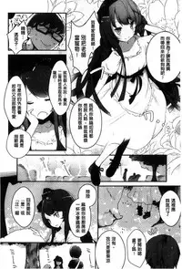 [Mame] Milk Crown [Chinese]