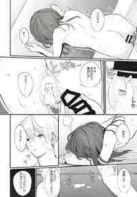 Onii-chan wa mada Natsuyasumichuu dakara Sex Shitemita