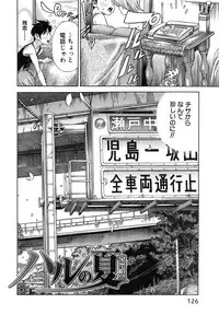 [Sasagawa Hayashi] Osananajimi ni Fureta Natsu