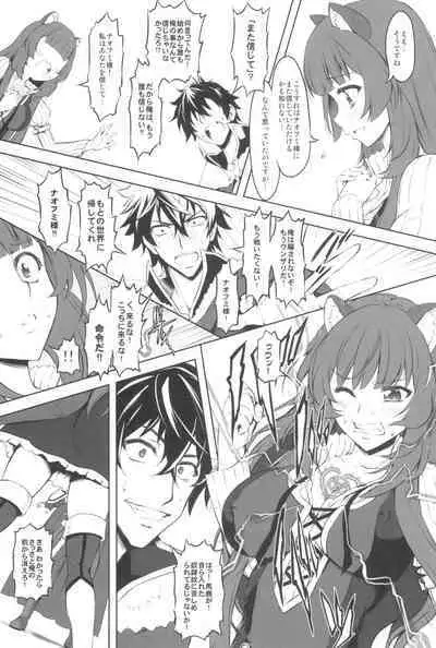 Tate no Juusha de Tatenaoshi