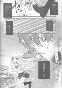 (C77) [Dokudoku Meron (Amanatsu Mero, Maki)] Tsuna-chan no Shitsuji 2 (Katekyo Hitman REBORN!)