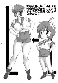 [GLAMOUR WORKS (Lento)] Boobs Bomber 2003 (Bomberman Jetters) [Digital]