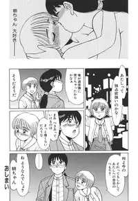 [Shinohara Tesshou] Toki ni wa Midara na Kimochi de - Sometimes Loosely