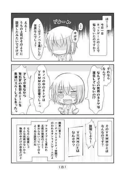 Nyotaika Cheat ga Souzou Ijou ni Bannou Sugita Sono 11