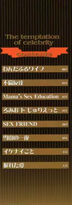 [Tenchuumaru] Celeb no Yuuwaku