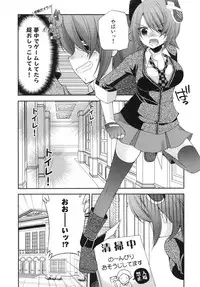 [Kuusou RIOT (Sakura Hanatsumi)] Omorashi Tenryuu (Kantai Collection) [Digital]